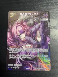 ホロライブカード 綺々羅々ヴィヴィ 2nd プロモ SR - メルカリ