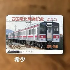 2026年最新】国鉄オレンジカードの人気アイテム - メルカリ