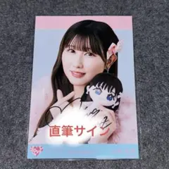 イコラブ 山本杏奈 直筆サイン 生写真