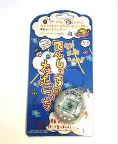 BANDAI てんしっちのたまごっち　【未開封】パールブルー　当時物　1997年