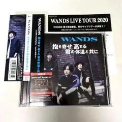 2026年最新】wands 5期の人気アイテム - メルカリ