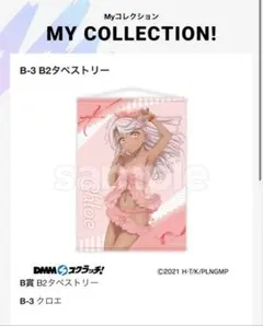 プリズマ☆イリヤ DMM スクラッチ くじ パジャマ アクリルスタンド 缶バッジ Fate/kaleid liner プリズマ☆イリヤ」パジャマパーティー