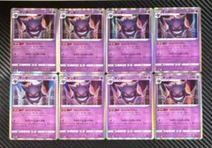 ポケモンカード ゲンガー 7枚セット ならくのうらもん - メルカリ