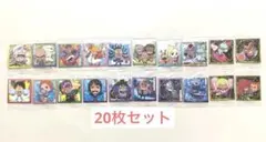 ワンピース にふぉるめーしょん ウエハース 20枚セット 大海賊　シール