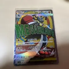 メガルカリオex MA 228/193 MEGA ハイクラスパック MEGAド…