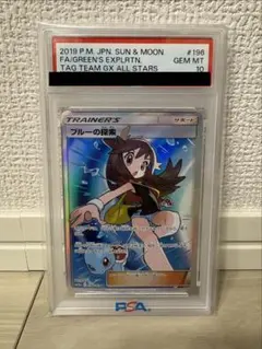PSA10 藍的探索 SR