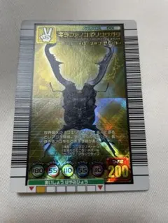 ムシキング　ギラファノコギリクワガタ