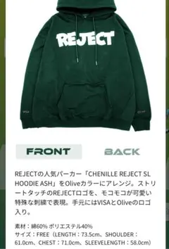 REJECT×Olive コラボ限定 パーカー