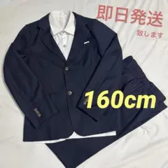 美品★ネイビー スーツ 160 卒業式