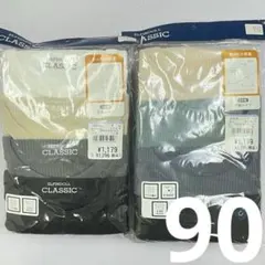 【新品】ベビー肌着　90cm 長袖シャツ　8枚セット