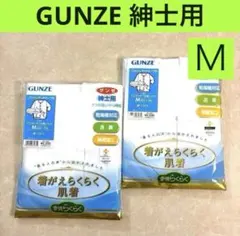 2/2【GUNZE】着がえがらくらく肌着（7分袖）Mサイズ 2枚 紳士