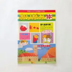 サンリオ 隔月刊 おりがみ 1978年 パティ＆ジミー マイメロ 昭和 5冊 サンリオ 隔月刊 おりがみ 1978年 キキララ マイメロディ 昭和レトロ