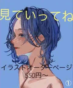 イラストオーダー 専用ページ - メルカリ
