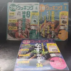 3サイ クッキング 6, 7, 8号セット