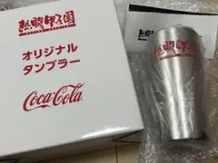熱闘甲子園 オリジナルタンブラー - メルカリ