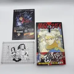 黄泉のツガイ 1巻〜12巻セット 全巻セット ポストカード付 - メルカリ