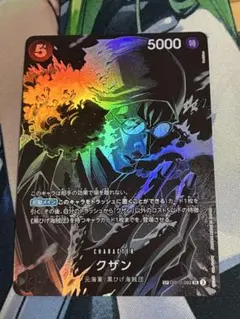 ワンピースカード　グザン　sp スペシャルカード