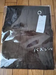 限定販売品 バズレシピ オリジナルエプロン 新品未開封 f2fced1cf33cb9673b387d6082298f