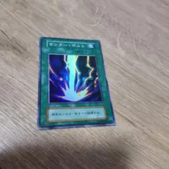 遊戯王 初代 サンダーボルト - メルカリ