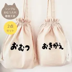 mina様 リクエスト 2点 まとめ商品