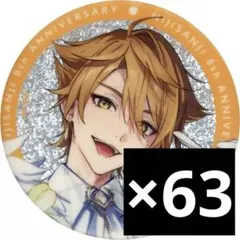 にじさんじ 伏見ガク 8周年 缶バッジ