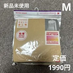 最終価格！ヒートテックシームレスリブタートルネックT長袖　M定価1990円