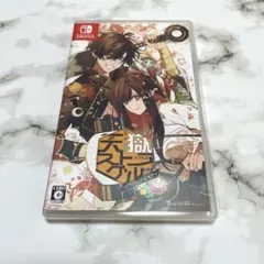 天獄ストラグル -strayside- 獄スト switch ソフト