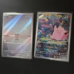 ポケモンカード ピッピ 2枚セットのサムネイル