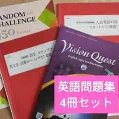 英語 英文法 入試 大学受験 大学入試 受検 共通テスト 英会話 高2 高３