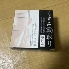 くすみ 古い角質取り石けん 80g