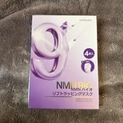 ナンバーズイン9番　numbuzin 4枚入り