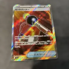 ヒートバーナー SR MEGA 拡張パック インフェルノX 101/080 - メルカリ