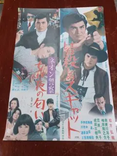 コピーキャット 映画ポスター - メルカリ
