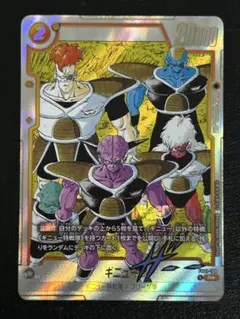 こ*ろ様 ドラゴンボール MANGAブースター ギニュー FB01-108 Rパ