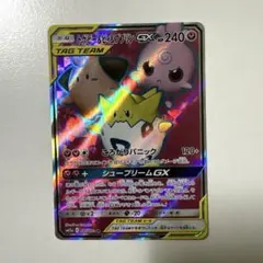 2026年最新】トゲピー＆ピィ＆ププリンの人気アイテム - メルカリ