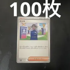 ネリネ 100枚 sv8a