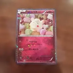 ④ PSA10 連番 ペロッパフ ペロリーム ポケキュンコレクション - メルカリ