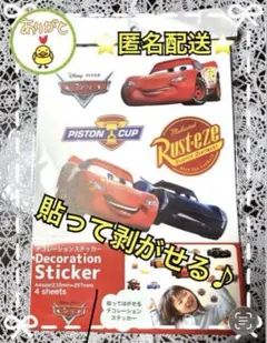 【3セットで】カーズ デコレーションステッカー 4シートセット