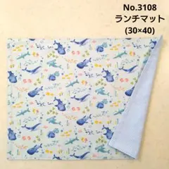No.3108　ランチマット(30×40)　海の生き物柄(水色)　水色ストライプ