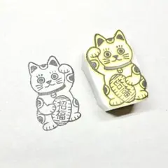 年賀状消しゴムはんこ　お正月　招き猫　午年　2026