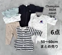 新生児服 6点　まとめ売り