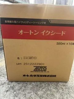 2026年最新】オートンイクシード ホワイトの人気アイテム - メルカリ