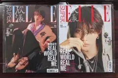 ジャンハオ 中華雑誌 SuperELLE 2冊セット