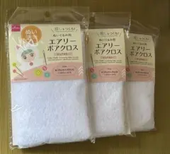 ぬいぐるみ 用 エアリー ボア クロス ピュアカラー ホワイト　3個セット