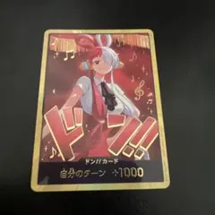 2026年最新】ウタスーパーパラレルドンカードの人気アイテム - メルカリ