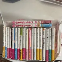 一期一会他２１冊