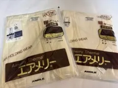 アングル エアメリー 紳士肌着 上下セット MAサイズ　ウールマーク付き