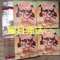 メロジョイ ミニランド 未開封 4箱