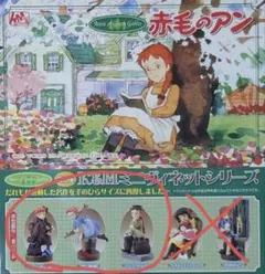 赤毛のアン ヴィネットコレクション 全6種コンプリート - メルカリ