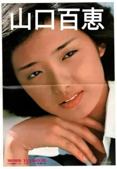 美盤・大型ポスター・帯付LP 山口百恵 潮騒 - メルカリ